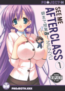 See Me After Class Vol. 1 (Adult Comics) (2013)