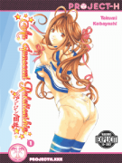 An Innocent Relationship Vol. 1 (Adult Comics) (2013)