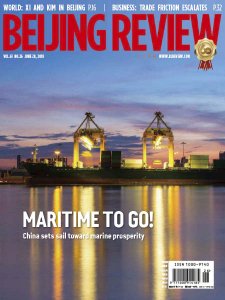 Beijing Review - 06.28.2018 Beijing Review - 06.28.2018