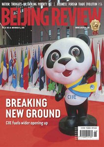 Beijing Review - 11.15.2018 Beijing Review - 11.15.2018