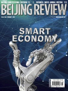 Beijing Review - 01.02.2018 Beijing Review - 01.02.2018