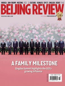 Beijing Review - 06.21.2018 Beijing Review - 06.21.2018