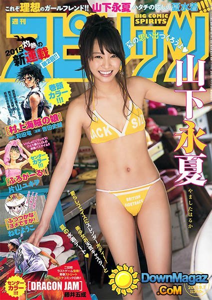 Big Comic Spirits - 7 September 2015 (N° 39) Big Comic Spirits - 7 September 2015 (N° 39)