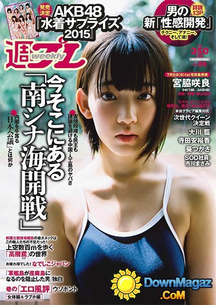 Weekly Playboy Japan - 20 July 2015 (N° 29)
