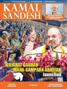 Kamal Sandesh - 16.11.2017