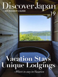 Discover Japan - An Insider's Guide - Vol 19 2018 Discover Japan - An Insider's Guide - Vol 19 2018