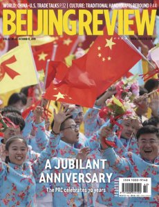 Beijing Review - 10.17.2019 Beijing Review - 10.17.2019