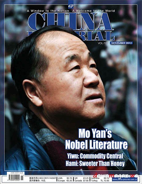 China Pictorial Magazine November 2012 China Pictorial Magazine November 2012