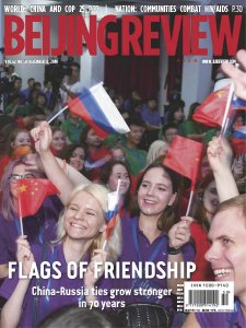 Beijing Review - 12.12.2019 Beijing Review - 12.12.2019