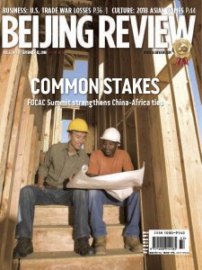 Beijing Review - 09.13.2018 Beijing Review - 09.13.2018