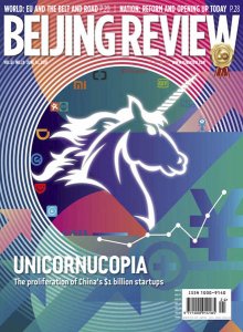 Beijing Review - 06.14.2018 Beijing Review - 06.14.2018