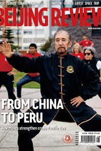 Beijing Review - 01.12.2016 Beijing Review - 01.12.2016