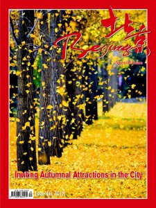 Beijing English - Is. 40 2018 Beijing English - Is. 40 2018