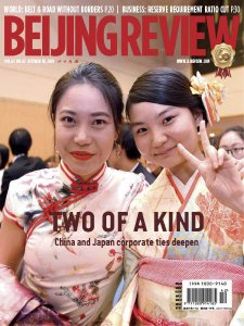 Beijing Review - 10.18.2018 Beijing Review - 10.18.2018