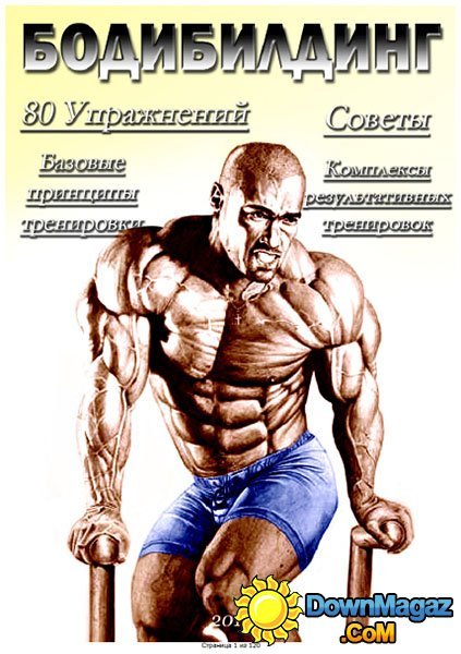 Manual for Bodybuilding Manual for Bodybuilding