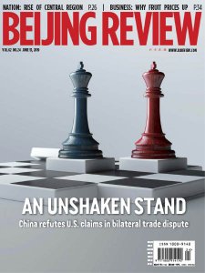 Beijing Review - 06.13.2019 Beijing Review - 06.13.2019