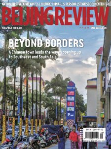 Beijing Review - 07.18.2019 Beijing Review - 07.18.2019