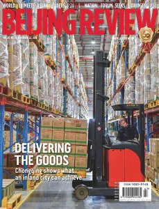 Beijing Review - 11.22.2018 Beijing Review - 11.22.2018