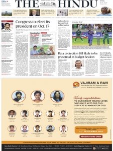 The Hindu - 29.08.2022