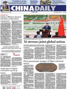 China Daily - 25.04.2023