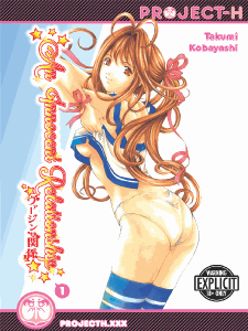 An Innocent Relationship Vol. 1 (Adult Comics) (2013)