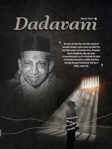 Dadavani - 03.2023