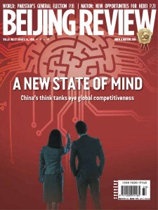 Beijing Review - 08.16.2018