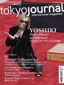 Tokyo Journal - Is. 282 2024