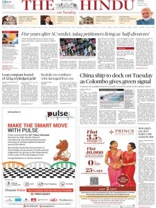 The Hindu - 14.08.2022