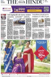 The Hindu - 17.06.2022