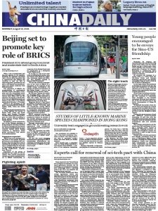 China Daily - 21.08.2023