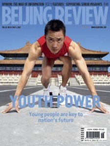 Beijing Review - 05.5.2022