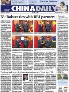 China Daily - 21.10.2023