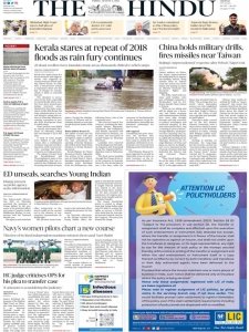 The Hindu 5.08 2022