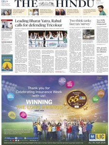 The Hindu - 8.09.2022