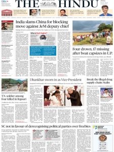 The Hindu - 12.08.2022