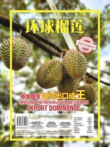 National Durian - Is. 31 2024