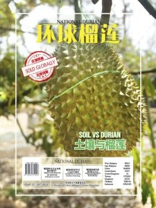 National Durian - Is. 15 2021