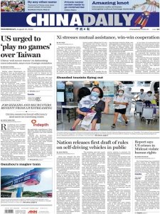 China Daily 10.08 2022