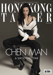 Hong Kong Tatler - 12.2018