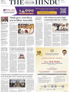 The Hindu - 25.08.2022