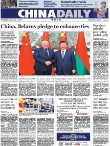 China Daily - 5.12.2023