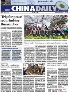 China Daily - 18.03.2023