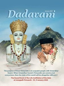 Dadavani - 01.2022