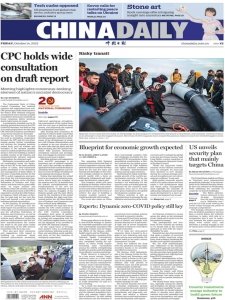 China Daily - 14.10.2022