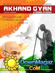 Akhand Gyan English Edition - 11.2017