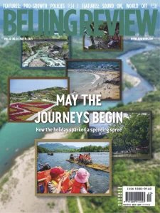 Beijing Review - 05.15.2025