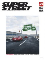 Super Street - 07.2018