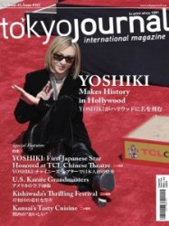 Tokyo Journal - Is. 282 2024