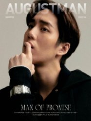 August Man SG - Is. 186 2023